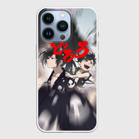 Чехол для iPhone 13 Pro с принтом Хяккимару | Такебо (Z) в городе Новоалтайск,  |  | anime | dororo | manga | shogakukan | аниме | джукай | дороро | манга | мио | нуи но ката | оджия | такебо | тахомару | фентази | фэнтази | хяккимару