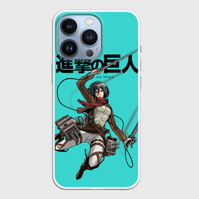 Чехол для iPhone 13 Pro с принтом Микаса Аккерман в городе Новоалтайск,  |  | ackerman | anime | attack | attack on titan | attack titan | mikasa | mikasa ackerman | shingeki no kyojin | titan | аккерман | аниме | атака | атака на титанов | атака титанов | вторжение гигантов | микаса | микаса аккерман | титан | титаны