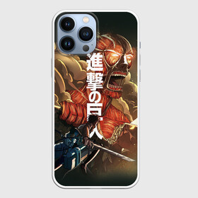 Чехол для iPhone 13 Pro Max с принтом Shingeki No Kyojin. Леви Аккерман в городе Новоалтайск,  |  | anime | attack | attack on titan | attack titan | shingeki no kyojin | titan | аккерман | аниме | атака | атака на титанов | атака титанов | вторжение гигантов | леви | титан | титаны