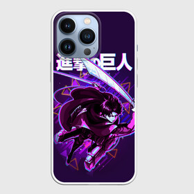 Чехол для iPhone 13 Pro с принтом Капитан Леви. Атака титанов в городе Новоалтайск,  |  | ackerman | anime | attack | attack on titan | attack titan | levi | shingeki no kyojin | titan | аниме | атака | атака на титанов | атака титанов | вторжение гигантов | капитан леви | леви аккерман | титан | титаны