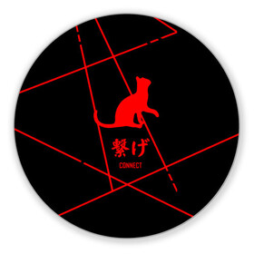 Коврик для мышки круглый с принтом Старшая Некома кот | Haikyuu!! в городе Новоалтайск, резина и полиэстер | круглая форма, изображение наносится на всю лицевую часть | anime | haikyu | haikyuu | manga | nekoma high | аниме | волейбол | волейбольный клуб | кот | коты | кошка | кошки | красная | красный | лого | логотип | манга | надпись | старшая некома | старшая школа | хаику | хаикую
