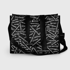 Сумка-шоппер 3D с принтом ELYSIUM SONGS PATTERN (Z) в городе Новоалтайск, 100% полиэстер | застегивается на металлическую кнопку; внутренний карман застегивается на молнию. Стенки укреплены специальным мягким материалом, чтобы защитить содержимое от несильных ударов
 | elysium | rock | space rock | дракол | зудина | космос рок | мой самоконтроль | поп панк | пропеллер | рок | ска | снегири и драконы | элизиум | элизиум family | ярко горят