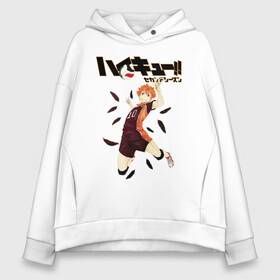 Женское худи Oversize хлопок с принтом Шоё Хината оглушающий удар Haikyu!! в городе Новоалтайск, френч-терри — 70% хлопок, 30% полиэстер. Мягкий теплый начес внутри —100% хлопок | боковые карманы, эластичные манжеты и нижняя кромка, капюшон на магнитной кнопке | 10 номер | haikyu | haikyuu | hinata shoyo | karasuno | аниме | волейбол | волейбольный клуб | карасуно | коротышка | красный | мальчик мяч | манга | рыжик | старшая школа | хаикую | чиби чан | шоё хината