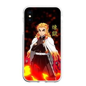 Чехол для iPhone XS Max матовый с принтом Кёджуро Ренгоку в городе Новоалтайск, Силикон | Область печати: задняя сторона чехла, без боковых панелей | anime | demon | demon slayer | kimetsu no yaiba | manga | rengoku kyjur | slayer | аниме | демон | кёджуро ренгоку | клинок | манга | меч | рассекающий демонов