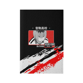 Обложка для паспорта матовая кожа с принтом Кенма Козуме Haikyuu!! в городе Новоалтайск, натуральная матовая кожа | размер 19,3 х 13,7 см; прозрачные пластиковые крепления | Тематика изображения на принте: anime | haikyu | haikyuu | kozume kenma | manga | nekoma high | аниме | волейбол | волейбольный клуб | кодзукен | коты | кошки | кянма | манга | мозг | пудингоголовый | старшая некома | старшая школа | хаику | хаикую