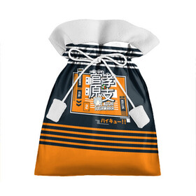 Подарочный 3D мешок с принтом Коши Сугавара | Haikyuu!! в городе Новоалтайск, 100% полиэстер | Размер: 29*39 см | 12 | 2 номер | haikyu | haikyuu | karasuno | koushi sugawara | аниме | волейбол | волейбольный клуб | манга | мистер бодрячок | неукротимый связующий | средняя школа нагамуши | старшая карасуно | суга | суга сан