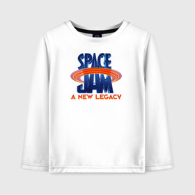 Детский лонгслив хлопок с принтом Space Jam A New Legacy в городе Новоалтайск, 100% хлопок | круглый вырез горловины, полуприлегающий силуэт, длина до линии бедер | space jam | space jam 2 | space jam a new legacy | vdzabma | космический джем | космический джем 2 | космический джем: новое поколение
