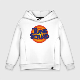 Детское худи Oversize хлопок с принтом Tune Squad в городе Новоалтайск, френч-терри — 70% хлопок, 30% полиэстер. Мягкий теплый начес внутри —100% хлопок | боковые карманы, эластичные манжеты и нижняя кромка, капюшон на магнитной кнопке | space jam | space jam 2 | space jam a new legacy | tune squad | vdzabma | космический джем | космический джем 2 | космический джем: новое поколение | тюн сквад