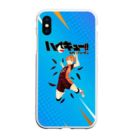 Чехол для iPhone XS Max матовый с принтом Шоё Хината мощный удар Haikyu!! в городе Новоалтайск, Силикон | Область печати: задняя сторона чехла, без боковых панелей | 10 номер | haikyu | haikyuu | hinata shoyo | karasuno | аниме | волейбол | волейбольный клуб | карасуно | коротышка | красный | мальчик мяч | манга | рыжик | старшая школа | хаикую | чиби чан | шоё хината