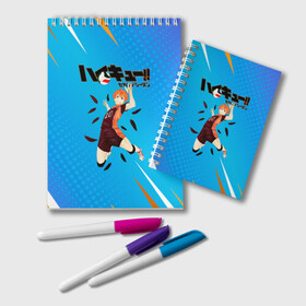 Блокнот с принтом Шоё Хината мощный удар Haikyu!! в городе Новоалтайск, 100% бумага | 48 листов, плотность листов — 60 г/м2, плотность картонной обложки — 250 г/м2. Листы скреплены удобной пружинной спиралью. Цвет линий — светло-серый
 | 10 номер | haikyu | haikyuu | hinata shoyo | karasuno | аниме | волейбол | волейбольный клуб | карасуно | коротышка | красный | мальчик мяч | манга | рыжик | старшая школа | хаикую | чиби чан | шоё хината