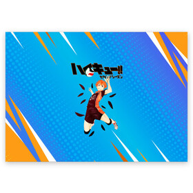 Поздравительная открытка с принтом Шоё Хината мощный удар Haikyu!! в городе Новоалтайск, 100% бумага | плотность бумаги 280 г/м2, матовая, на обратной стороне линовка и место для марки
 | 10 номер | haikyu | haikyuu | hinata shoyo | karasuno | аниме | волейбол | волейбольный клуб | карасуно | коротышка | красный | мальчик мяч | манга | рыжик | старшая школа | хаикую | чиби чан | шоё хината