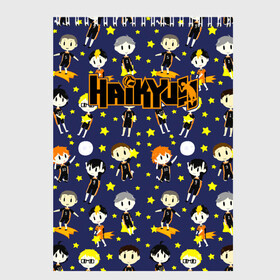 Скетчбук с принтом Команда Карасуно | Haikyuu!! в городе Новоалтайск, 100% бумага
 | 48 листов, плотность листов — 100 г/м2, плотность картонной обложки — 250 г/м2. Листы скреплены сверху удобной пружинной спиралью | Тематика изображения на принте: anime | haikyu | haikyuu | karasuno | manga | аниме | асахи азумане | волейбол | волейбольный клуб | вороны | карасуно | коши сугавара | манга | рюноске танака | старшая школа | тобио кагеяма | хаику | хаикую | шоё хината