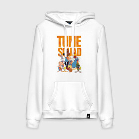 Женская толстовка с принтом Space Jam 2 Tune Squad в городе Новоалтайск, френч-терри, мягкий теплый начес внутри (100% хлопок) | карман-кенгуру, эластичные манжеты и нижняя кромка, капюшон с подкладом и шнурком | bugs bunny | lebron james | lola bunny | space jam | space jam 2 | space jam a new legacy | tune squad | vdzabma | багз банни | космический джем | космический джем 2 | космический джем: новое поколение | леброн джеймс | лола банни | тюн с