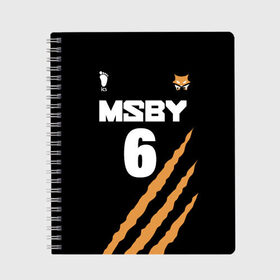 Тетрадь с принтом 6 | MSBY | BLACK JACKALS в городе Новоалтайск, 100% бумага | 48 листов, плотность листов — 60 г/м2, плотность картонной обложки — 250 г/м2. Листы скреплены сбоку удобной пружинной спиралью. Уголки страниц и обложки скругленные. Цвет линий — светло-серый
 | black jackals | fly high | haikyuu | inunaki | msby | аниме | волейбол | инунаки | карасуно | хайкью карасуно | хината