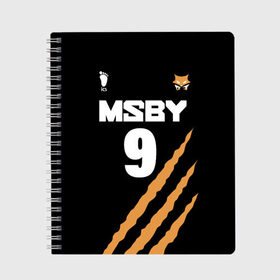 Тетрадь с принтом 9 | MSBY | BLACK JACKALS в городе Новоалтайск, 100% бумага | 48 листов, плотность листов — 60 г/м2, плотность картонной обложки — 250 г/м2. Листы скреплены сбоку удобной пружинной спиралью. Уголки страниц и обложки скругленные. Цвет линий — светло-серый
 | black jackals | fly high | haikyuu | msby | tomas | аниме | волейбол | карасуно | хайкью карасуно | хината