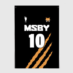 Постер с принтом 10 | MSBY | BLACK JACKALS в городе Новоалтайск, 100% бумага
 | бумага, плотность 150 мг. Матовая, но за счет высокого коэффициента гладкости имеет небольшой блеск и дает на свету блики, но в отличии от глянцевой бумаги не покрыта лаком | Тематика изображения на принте: barnes | black jackals | fly high | haikyuu | msby | аниме | волейбол | карасуно | хайкью карасуно | хината