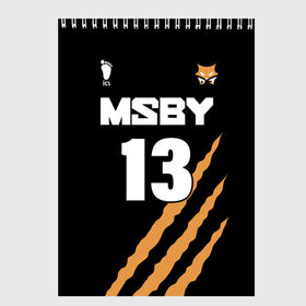 Скетчбук с принтом 13 | MSBY | BLACK JACKALS в городе Новоалтайск, 100% бумага
 | 48 листов, плотность листов — 100 г/м2, плотность картонной обложки — 250 г/м2. Листы скреплены сверху удобной пружинной спиралью | black jackals | fly high | haikyuu | miya | msby | аниме | волейбол | карасуно | некома | хайкью карасуно | хината
