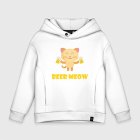 Детское худи Oversize хлопок с принтом Beer Meow в городе Новоалтайск, френч-терри — 70% хлопок, 30% полиэстер. Мягкий теплый начес внутри —100% хлопок | боковые карманы, эластичные манжеты и нижняя кромка, капюшон на магнитной кнопке | animal | beer | cat | cute | kitty | meow | друг | животные | киска | кися | китти | кот | котенок | котик | котэ | кошечка | кошка | мур | мяу | питомец