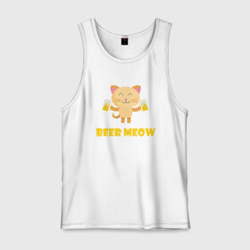 Мужская майка хлопок с принтом Beer Meow в городе Новоалтайск, 100% хлопок |  | animal | beer | cat | cute | kitty | meow | друг | животные | киска | кися | китти | кот | котенок | котик | котэ | кошечка | кошка | мур | мяу | питомец