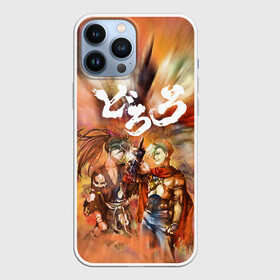 Чехол для iPhone 13 Pro Max с принтом Хяккимару | Hyakkimaru (Z) в городе Новоалтайск,  |  | anime | dororo | hyakkimaru | manga | аниме | дороро | манга | фентази | фэнтази | хяккимару