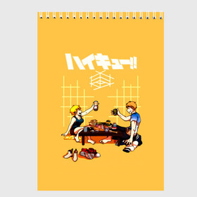 Скетчбук с принтом Ужин Натсу и Шоё Хината Haikyu!! в городе Новоалтайск, 100% бумага
 | 48 листов, плотность листов — 100 г/м2, плотность картонной обложки — 250 г/м2. Листы скреплены сверху удобной пружинной спиралью | Тематика изображения на принте: 10 номер | haikyu | haikyuu | hinata natsu | hinata shoyo | karasuno | аниме | волейбол | волейбольный клуб | карасуно | мальчик мяч | манга | рыжик | сестра | старшая школа | хаикую | чиби чан | шоё хината