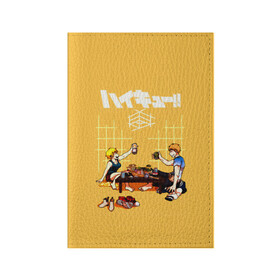 Обложка для паспорта матовая кожа с принтом Ужин Натсу и Шоё Хината Haikyu!! в городе Новоалтайск, натуральная матовая кожа | размер 19,3 х 13,7 см; прозрачные пластиковые крепления | Тематика изображения на принте: 10 номер | haikyu | haikyuu | hinata natsu | hinata shoyo | karasuno | аниме | волейбол | волейбольный клуб | карасуно | мальчик мяч | манга | рыжик | сестра | старшая школа | хаикую | чиби чан | шоё хината