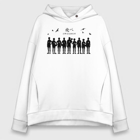 Женское худи Oversize хлопок с принтом Команда Карасуно | Haikyuu!! в городе Новоалтайск, френч-терри — 70% хлопок, 30% полиэстер. Мягкий теплый начес внутри —100% хлопок | боковые карманы, эластичные манжеты и нижняя кромка, капюшон на магнитной кнопке | anime | haikyu | haikyuu | karasuno | manga | аниме | асахи азумане | волейбол | волейбольный клуб | вороны | карасуно | коши сугавара | манга | рюноске танака | старшая школа | тобио кагеяма | хаику | хаикую | шоё хината