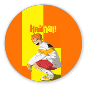 Коврик для мышки круглый с принтом Шоё Хината на стиле | Haikyu!! в городе Новоалтайск, резина и полиэстер | круглая форма, изображение наносится на всю лицевую часть | 10 номер | haikyu | haikyuu | hinata shoyo | karasuno | аниме | волейбол | волейбольный клуб | карасуно | коротышка | красный | мальчик мяч | манга | рыжик | старшая школа | хаикую | чиби чан | шоё хината