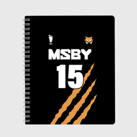 Тетрадь с принтом 15 | MSBY | BLACK JACKALS в городе Новоалтайск, 100% бумага | 48 листов, плотность листов — 60 г/м2, плотность картонной обложки — 250 г/м2. Листы скреплены сбоку удобной пружинной спиралью. Уголки страниц и обложки скругленные. Цвет линий — светло-серый
 | black jackals | fly high | haikyuu | msby | sakusa | аниме | волейбол | карасуно | некома | хайкью карасуно | хината