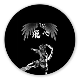 Коврик для мышки круглый с принтом FLY. | ХИНАТА в городе Новоалтайск, резина и полиэстер | круглая форма, изображение наносится на всю лицевую часть | black jackals | fly | fly high | haikyuu | hinata | msby | аниме | волейбол | карасуно | некома | хайкью карасуно | хината