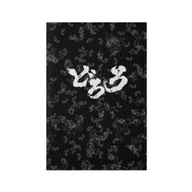 Обложка для паспорта матовая кожа с принтом DORORO PATTERN ПАТТЕРН ЛОГО (Z) в городе Новоалтайск, натуральная матовая кожа | размер 19,3 х 13,7 см; прозрачные пластиковые крепления | anime | dororo | logo | manga | pattern | аниме | дороро | лого | манга | паттерн | фентази | фэнтази