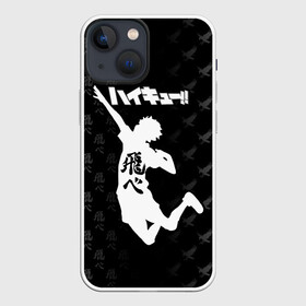 Чехол для iPhone 13 mini с принтом Fly high иероглифами | Haikyuu в городе Новоалтайск,  |  | anime | haikyu | haikyuu | karasuno | karasuno high | manga | аниме | волейбол | волейбольный клуб | вороны | иероглиф | карасуно | лого | манга | на японском | надпись | старшая школа | флу хайг | хаику | хаикую | черный