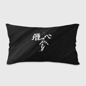 Подушка 3D антистресс с принтом Fly high Шоё Хината Haikyuu!! в городе Новоалтайск, наволочка — 100% полиэстер, наполнитель — вспененный полистирол | состоит из подушки и наволочки на молнии | 10 номер | haikyu | haikyuu | hinata shoyo | karasuno high | аниме | волейбол | карасуно | коротышка | красный | мальчик мяч | манга | рыжик | старшая школа | флу хайг | хаику | хаикую | чиби чан