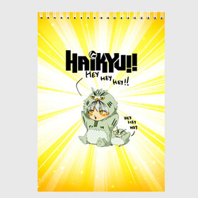 Скетчбук с принтом HEY HEY HEY Котаро Бокуто сова в городе Новоалтайск, 100% бумага
 | 48 листов, плотность листов — 100 г/м2, плотность картонной обложки — 250 г/м2. Листы скреплены сверху удобной пружинной спиралью | Тематика изображения на принте: 12 номер | 4 номер | haikyu | haikyuu | koutarou bokuto | академия фукуродани | аниме | ас простофиля | боккун | бокуто сан | волейбол | клуб | пустоголовый | ушими | хаику | хаикую | хей хей хей | чёрные шакалы