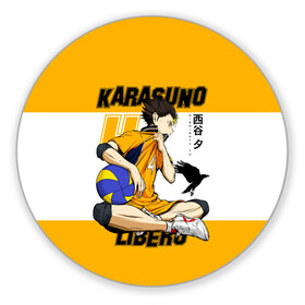 Коврик для мышки круглый с принтом Юу Нишиноя из Карасуно Haikyu!! в городе Новоалтайск, резина и полиэстер | круглая форма, изображение наносится на всю лицевую часть | 4 номер | anime | haikyu | haikyuu | karasuno | manga | аниме | божественный хранитель карасуно | волейбол | волейбольный клуб | карасуно | манга | ноя сан | саеко | старшая школа | супер либеро | хаику | хаикую | юу чан