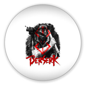 Коврик для мышки круглый с принтом Берсерк - Berserk в городе Новоалтайск, резина и полиэстер | круглая форма, изображение наносится на всю лицевую часть | anime | berserk | аниме | берсерк | бесерк | гатс | манга | мультфильм