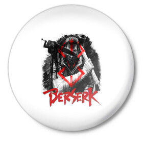 Значок с принтом Берсерк - Berserk в городе Новоалтайск,  металл | круглая форма, металлическая застежка в виде булавки | anime | berserk | аниме | берсерк | бесерк | гатс | манга | мультфильм