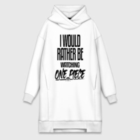 Платье-худи хлопок с принтом Я бы предпочел смотреть One Piece в городе Новоалтайск,  |  | anime | manga | one piece | аниме | анимешник | большой куш | ван пис | вон пис | король пиратов | лого | логотип | манга | надпись | пират | уон пис | фанат | фраз | череп | я бы предпочел смотреть