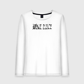 Женский лонгслив хлопок с принтом One Piece. Большой куш в городе Новоалтайск, 100% хлопок |  | anime | manga | one piece | аниме | большой куш | ван пис | веселый роджер | вон пис | король пиратов | кости | лого | логотип | манга | пират | соломенная шляпа | уон пис | череп | черная | эмблема