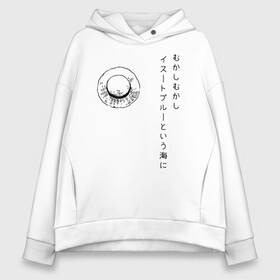 Женское худи Oversize хлопок с принтом Пираты Соломенной Шляпы | One Piece в городе Новоалтайск, френч-терри — 70% хлопок, 30% полиэстер. Мягкий теплый начес внутри —100% хлопок | боковые карманы, эластичные манжеты и нижняя кромка, капюшон на магнитной кнопке | anime | manga | one piece | аниме | большой куш | брук | ван пис | вон пис | гоинг мерри | король пиратов | манга | монки д. луффи | мугивары | нами | новый мир | пират | пираты соломенной шляпы | ророноа зоро