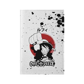 Обложка для паспорта матовая кожа Манки Д Луффи One Piece: в городе Новоалтайск, натуральная матовая кожа | размер 19,3 х 13,7 см; прозрачные пластиковые крепления | anime | manga | monkey d. luffy | one piece | аниме | большой куш | ван пис | вон пис | капитан | король пиратов | луси | луфи | луффи | луффи но уми | луффи таро | манга | манки д. луффи | мугивара | пират | пятый император
