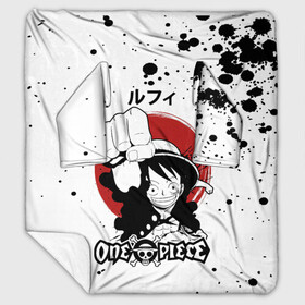 Плед с рукавами с принтом Манки Д Луффи One Piece в городе Новоалтайск, 100% полиэстер | Закругленные углы, все края обработаны. Ткань не мнется и не растягивается. Размер 170*145 | anime | manga | monkey d. luffy | one piece | аниме | большой куш | ван пис | вон пис | капитан | король пиратов | луси | луфи | луффи | луффи но уми | луффи таро | манга | манки д. луффи | мугивара | пират | пятый император