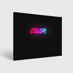 Холст прямоугольный с принтом COLOR в городе Новоалтайск, 100% ПВХ |  | color | градиент | лето | цвет | черный