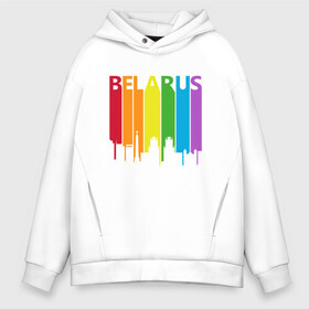 Мужское худи Oversize хлопок с принтом Belarus Color в городе Новоалтайск, френч-терри — 70% хлопок, 30% полиэстер. Мягкий теплый начес внутри —100% хлопок | боковые карманы, эластичные манжеты и нижняя кромка, капюшон на магнитной кнопке | belarus | ussr | беларусь | белорус | белоруссия | лукашенко | минск | ссср | страна | турист | флаг