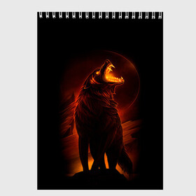Скетчбук с принтом DARK WOLF в городе Новоалтайск, 100% бумага
 | 48 листов, плотность листов — 100 г/м2, плотность картонной обложки — 250 г/м2. Листы скреплены сверху удобной пружинной спиралью | art | dark | evil | hunter | moon | night | strong | wolf | волк | зло | клыки | луна | ночь | оборотень | оскал | охотник | пасть | сила | тьма | хищник