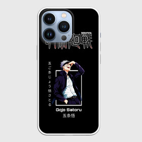 Чехол для iPhone 13 Pro с принтом Gojo Satoru Магическая битва в городе Новоалтайск,  |  | gojo satoru | jujutsu kaisen | аниме | годжо сатору | годзе | годзе сатору | магическая битва | сатору