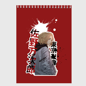 Скетчбук с принтом Tokyo Revengers anime в городе Новоалтайск, 100% бумага
 | 48 листов, плотность листов — 100 г/м2, плотность картонной обложки — 250 г/м2. Листы скреплены сверху удобной пружинной спиралью | Тематика изображения на принте: anime | tokyo revengers | аниме | манга | токийские мстители