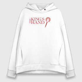 Женское худи Oversize хлопок с принтом The King Hand в городе Новоалтайск, френч-терри — 70% хлопок, 30% полиэстер. Мягкий теплый начес внутри —100% хлопок | боковые карманы, эластичные манжеты и нижняя кромка, капюшон на магнитной кнопке | crow | fire and blood | game of thrones | lannister | stark | statwb | targaryen | винтерфел | ворон | игра престолов | король ночи | ланнистер | лютоволк | мать драконов | пламя и кровь | север | старки | таргариен | черные крылья