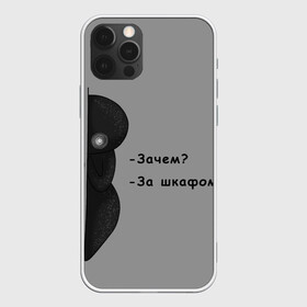 Чехол для iPhone 12 Pro с принтом За шкафом в городе Новоалтайск, силикон | область печати: задняя сторона чехла, без боковых панелей | black | black and white | dark | gothic | gray | monochrome | mork2028 | shadow | готический | монохромный | морк2028 | серый | тёмный | тень | тьма | чёрно белый | чёрный