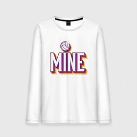 Мужской лонгслив хлопок с принтом Mine в городе Новоалтайск, 100% хлопок |  | ball | beach | game | sport | volley | volleyball | волейбол | волейболист | волейболистка | гол | игра | игрок | мяч | площадка | пляж | пляжный | победа | сетка | спорт | тренер | чемпион